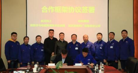 哈電電機與航天科工磁電總體部簽署戰略合作框架協議 哈電電機與航天科工磁電總體部簽署戰略合作框架協議