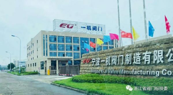 【圖為寧波一機閥門廠區一角】 【圖為寧波一機閥門廠區一角】