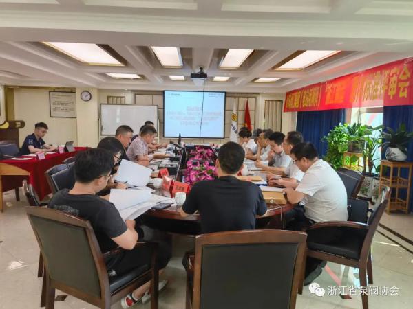 《電站用閘閥》“浙江制造”團體標準評審會在環球集團召開 《電站用閘閥》“浙江制造”團體標準評審會在環球集團召開